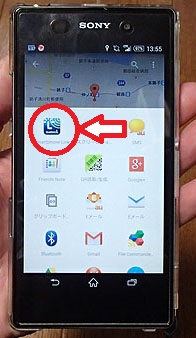 スマートフォンで目的地を設定する